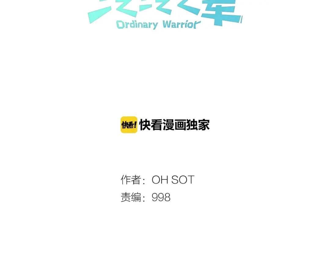 第3话 你不是我的菜