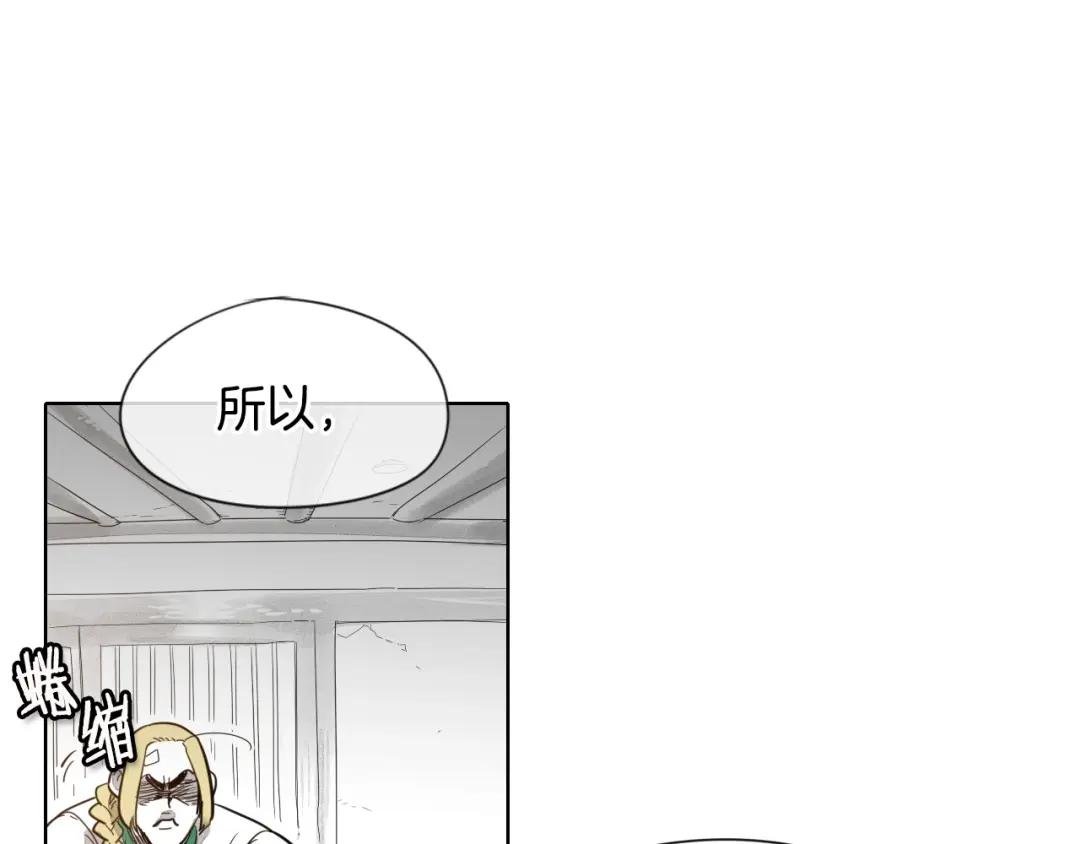 第3话 你不是我的菜