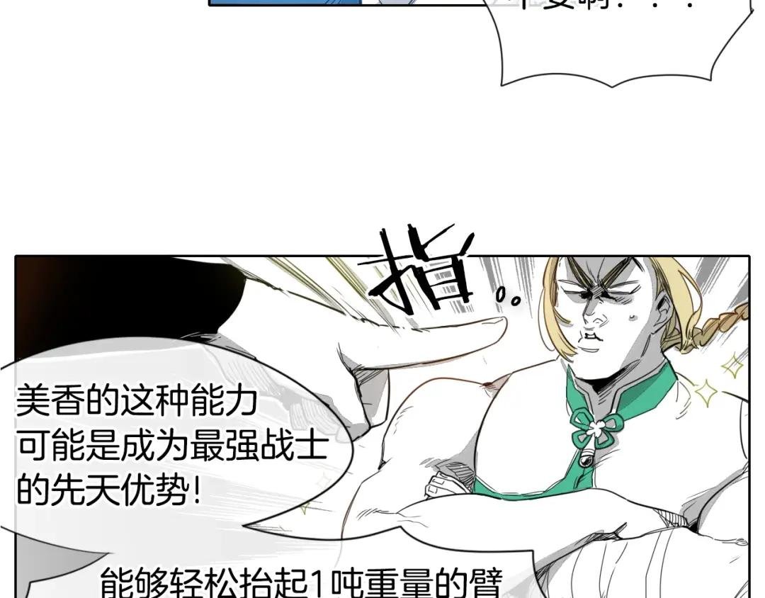 第3话 你不是我的菜