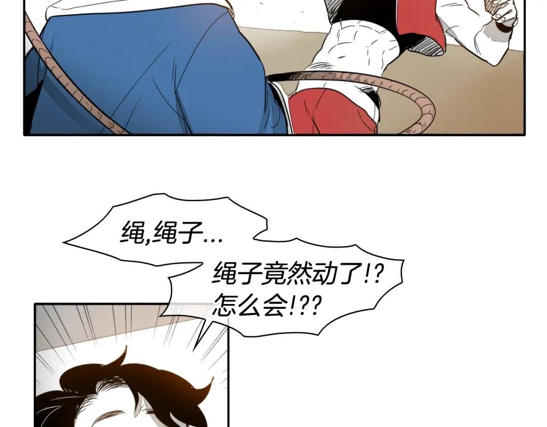 第31话 妖火就是我的身体