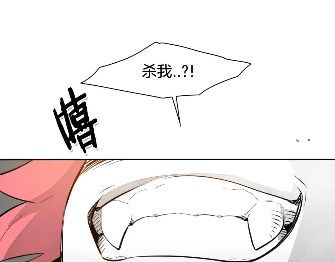 第31话 妖火就是我的身体