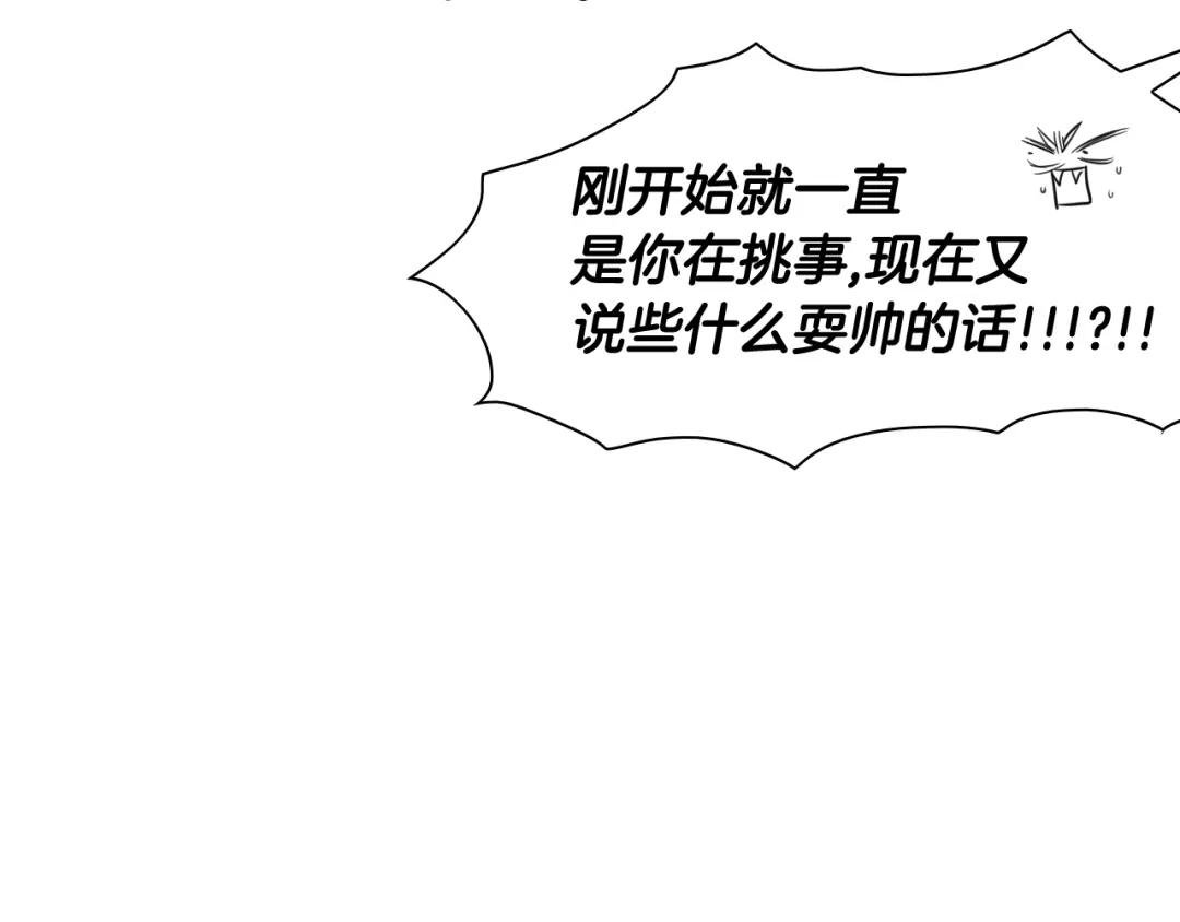 第31话 妖火就是我的身体