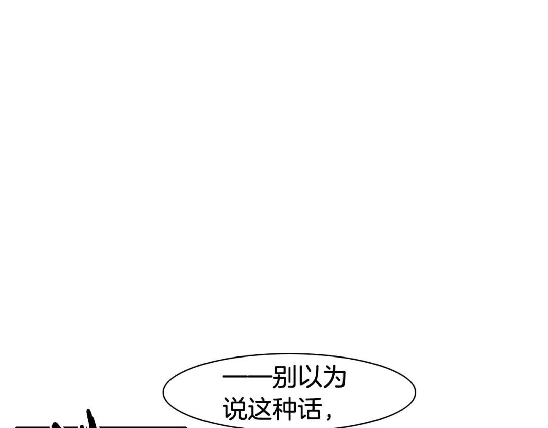 第31话 妖火就是我的身体