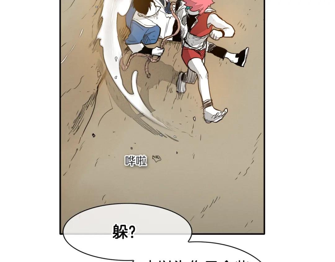 第31话 妖火就是我的身体