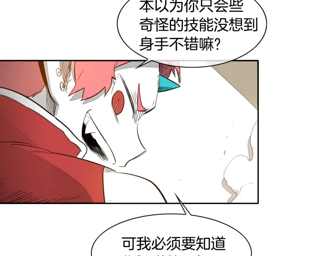 第31话 妖火就是我的身体