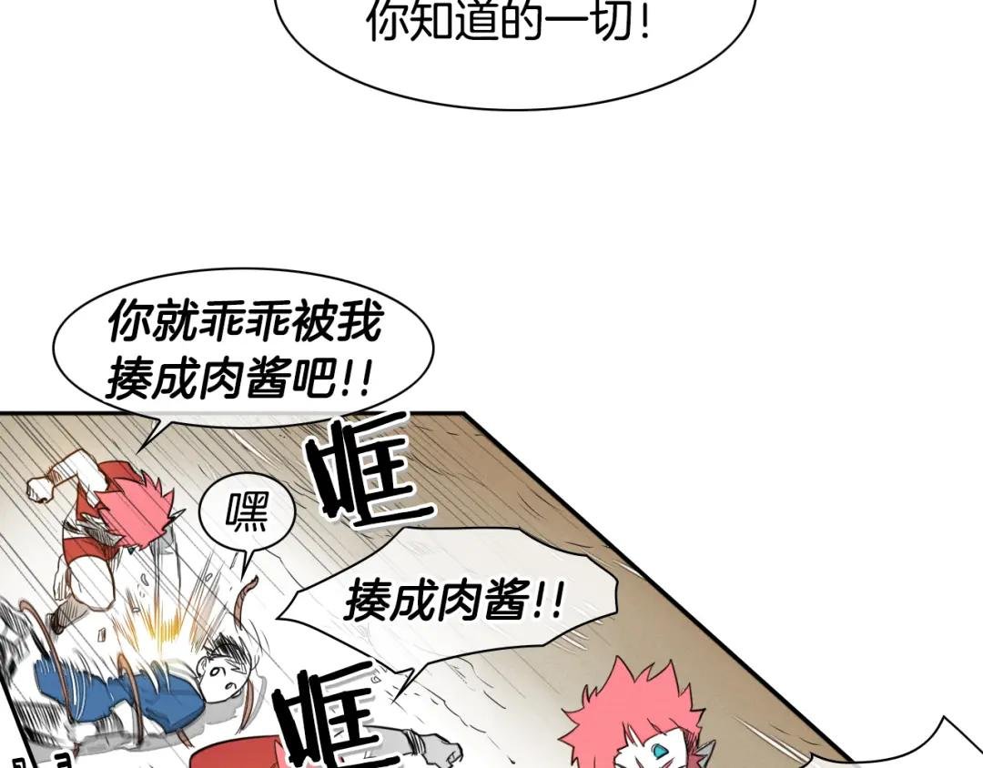 第31话 妖火就是我的身体