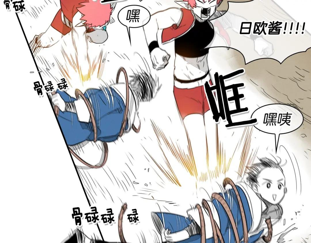 第31话 妖火就是我的身体