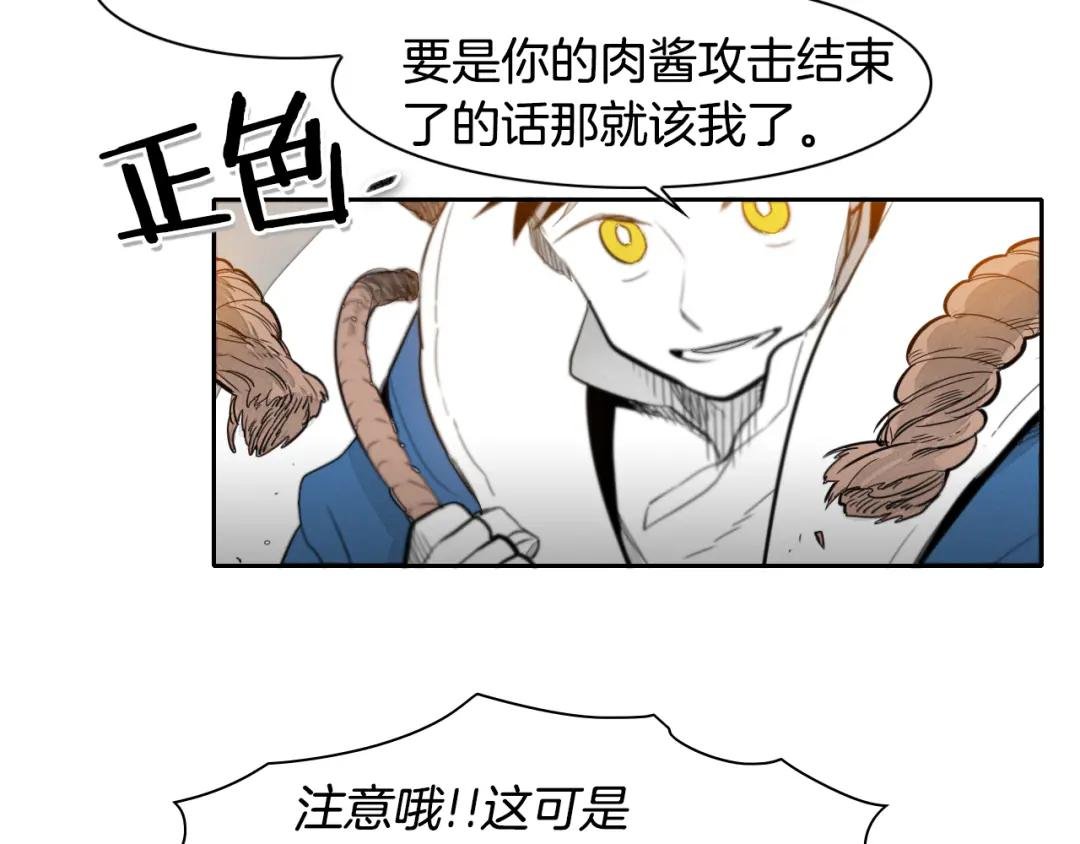 第31话 妖火就是我的身体