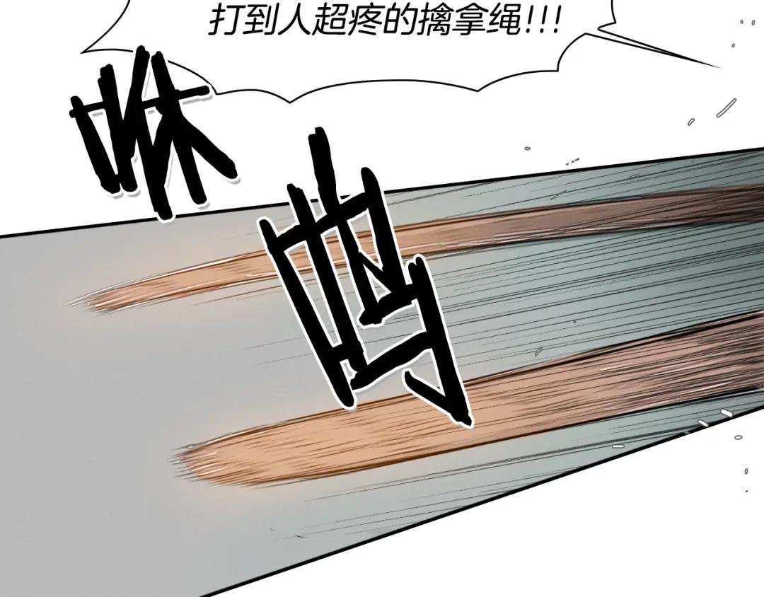 第31话 妖火就是我的身体