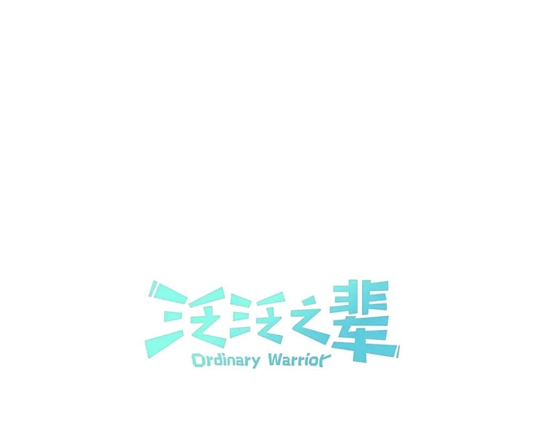 第4话 山那头的魔鬼