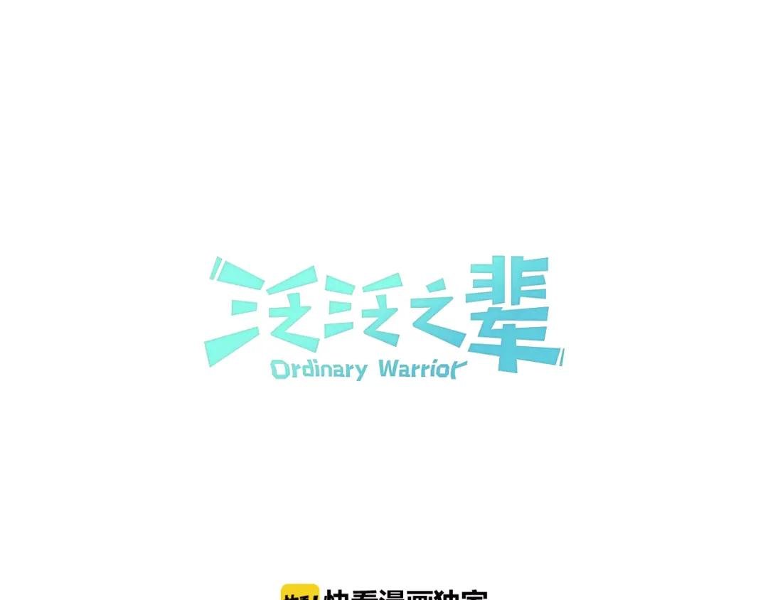 第7话 龙与美香