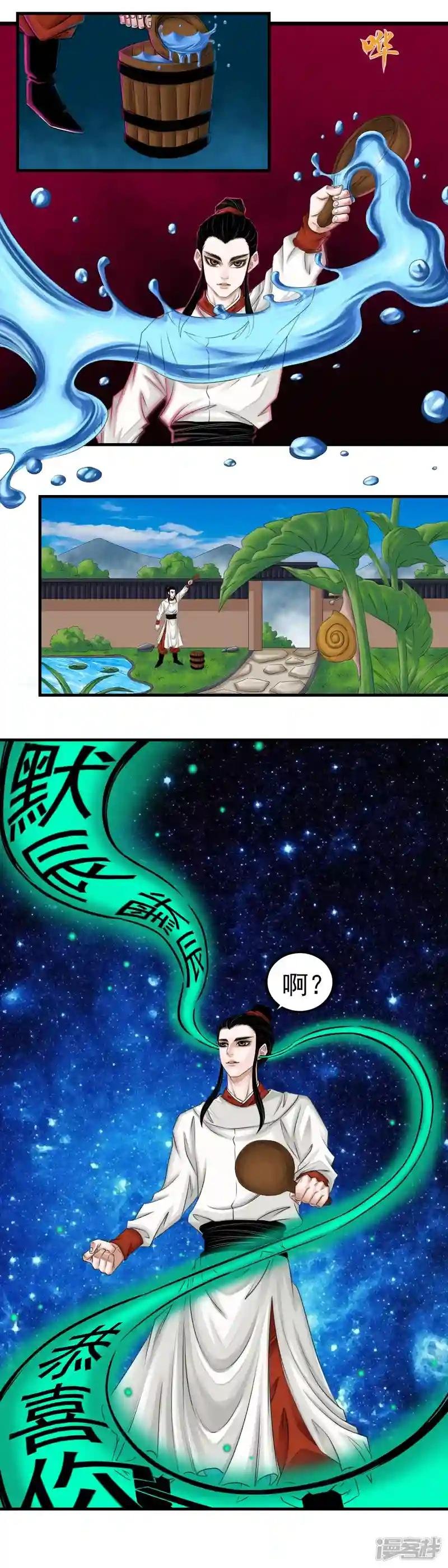 第一话【真坑系统】