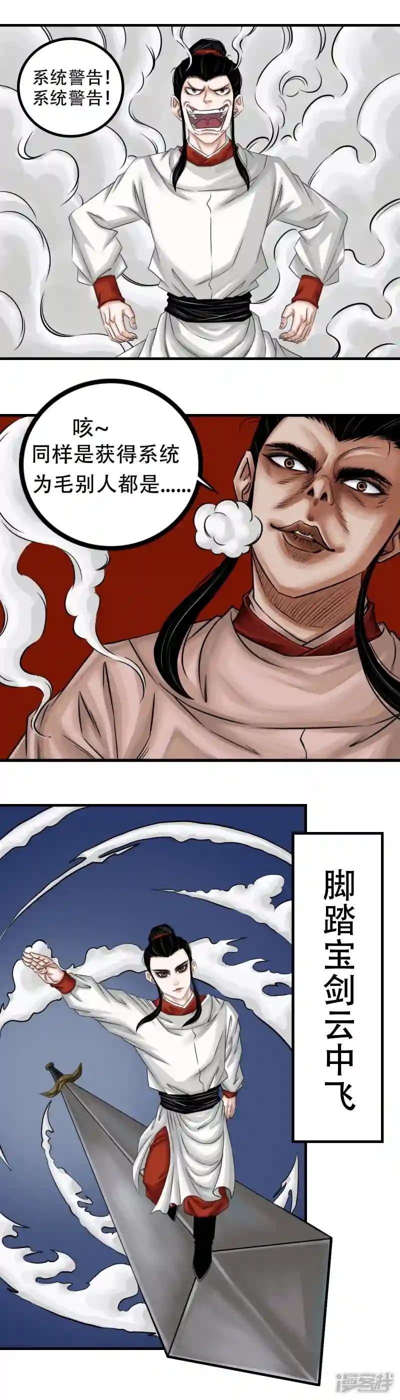第一话【真坑系统】