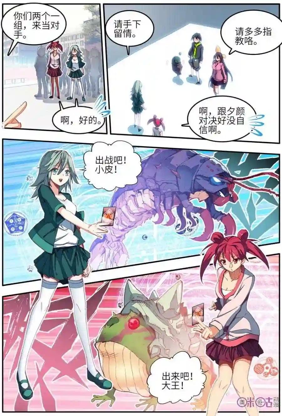 第7话
