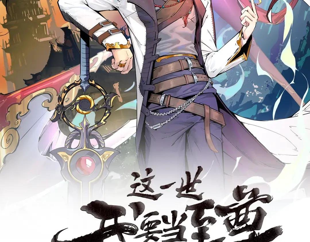 第112话 火之乐章