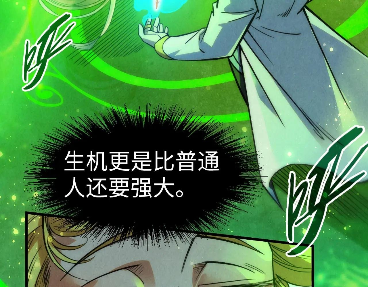 第201话 洛云裳的心思