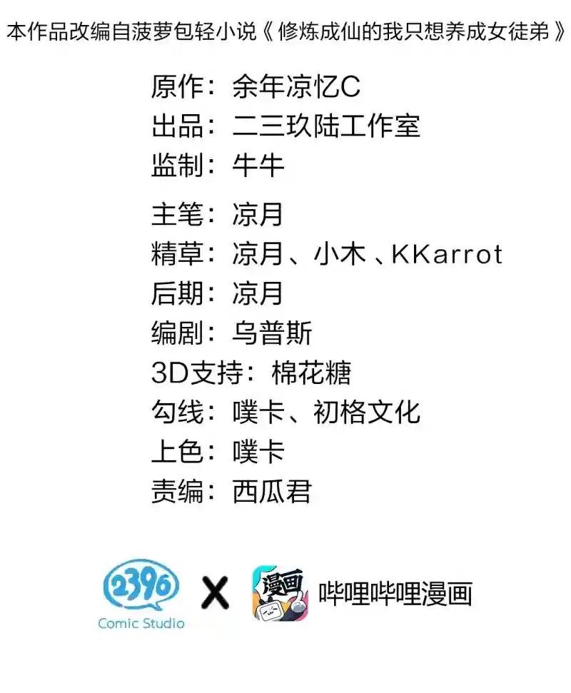 小雨蝉重伤，老云盛怒！