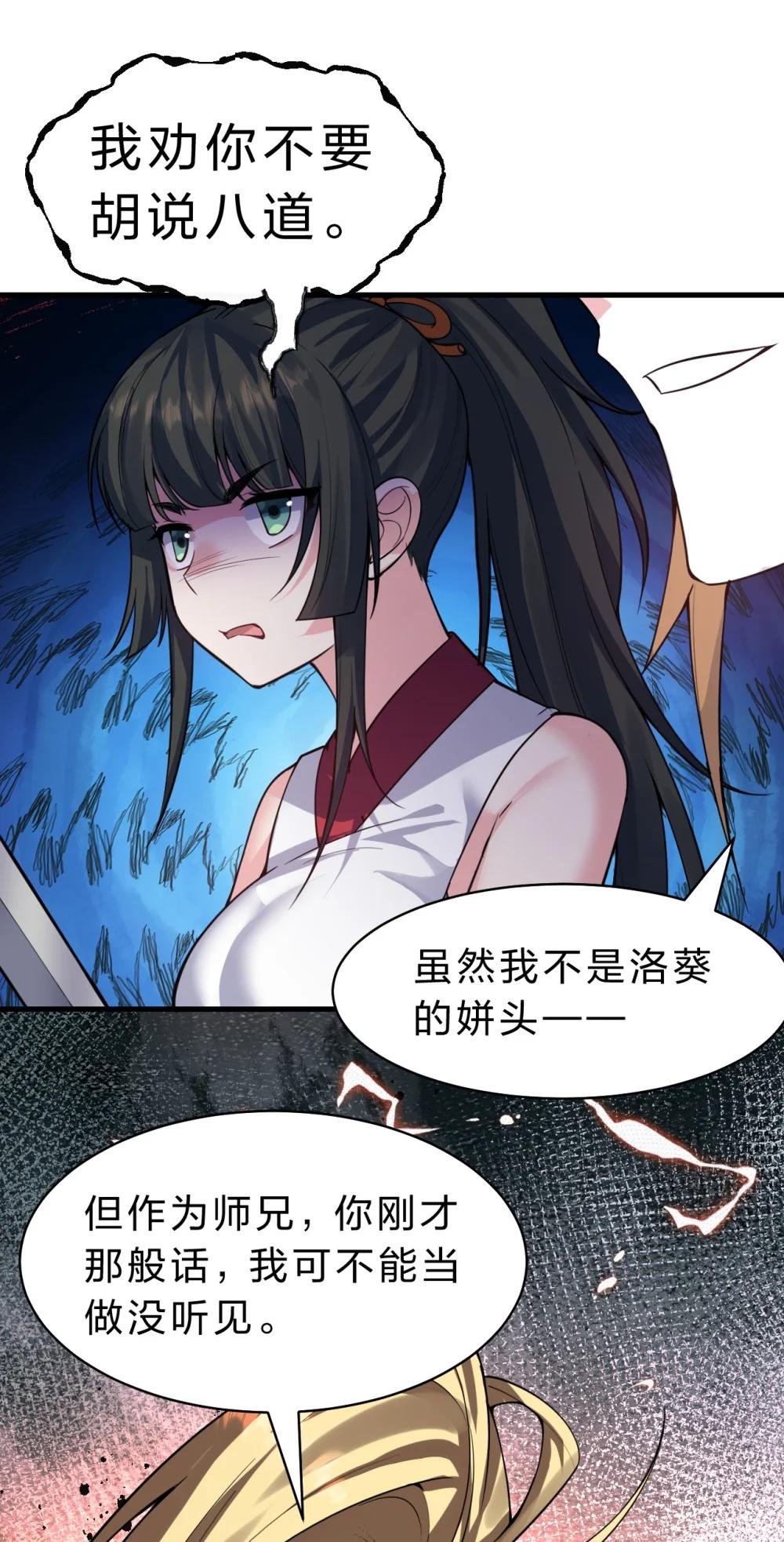 166 洛葵和老三的洞房