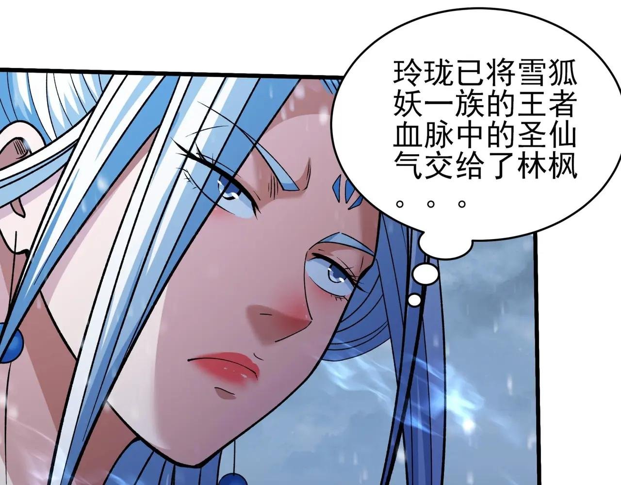 玲珑圣仙气（3）