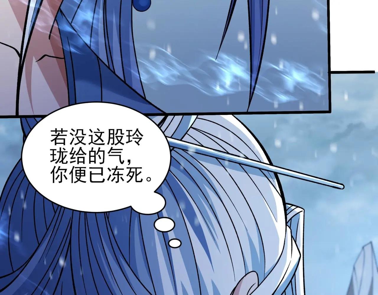 玲珑圣仙气（3）