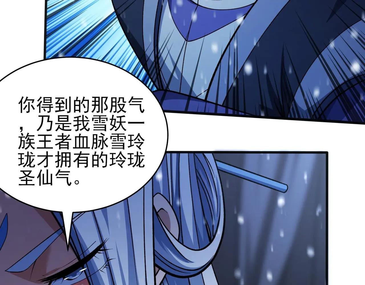 玲珑圣仙气（3）