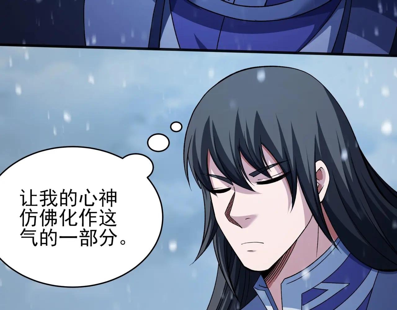 玲珑圣仙气（3）