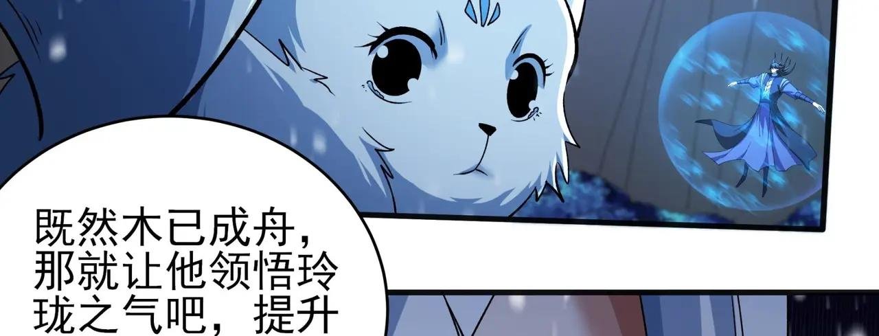 玲珑圣仙气（3）