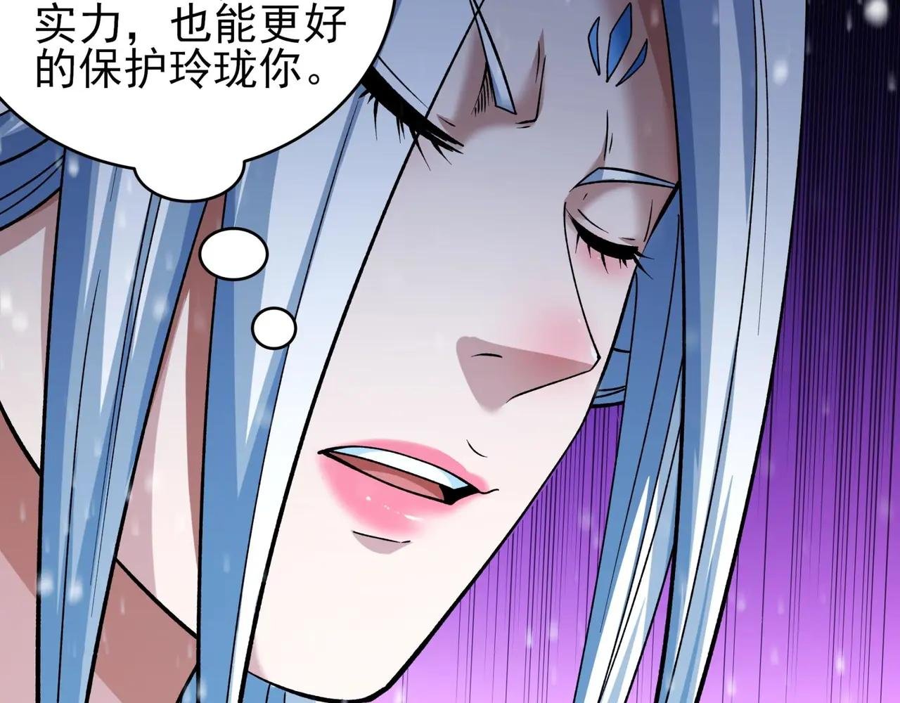 玲珑圣仙气（3）
