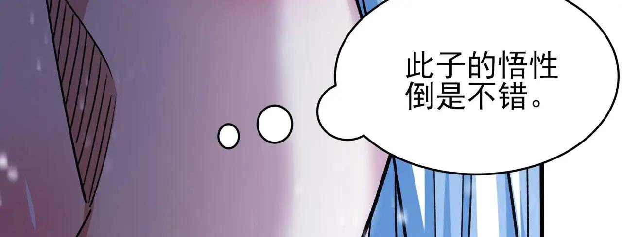 玲珑圣仙气（3）
