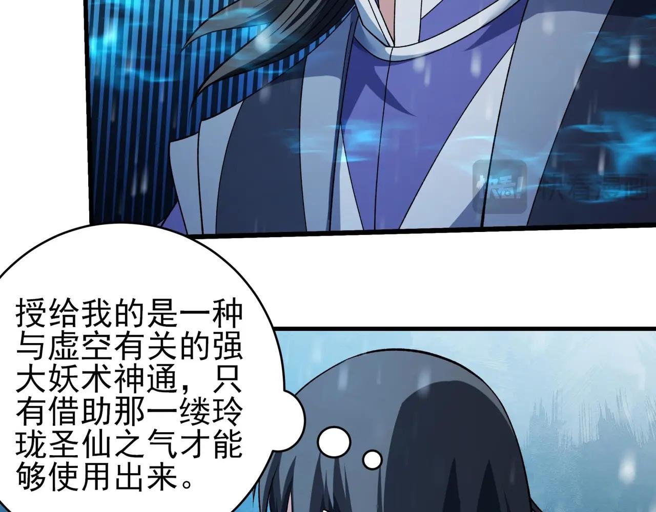 玲珑圣仙气（3）