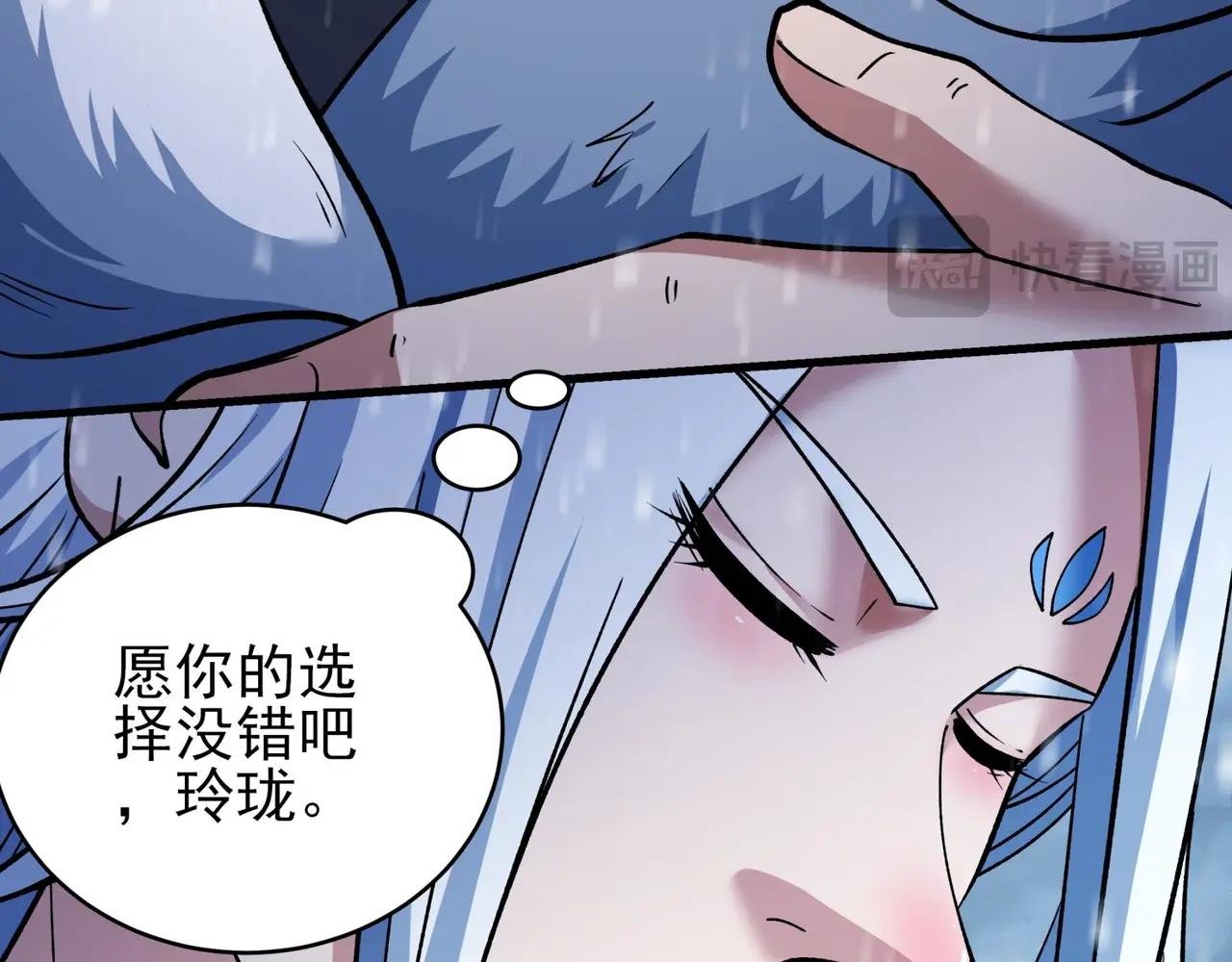 玲珑圣仙气（3）