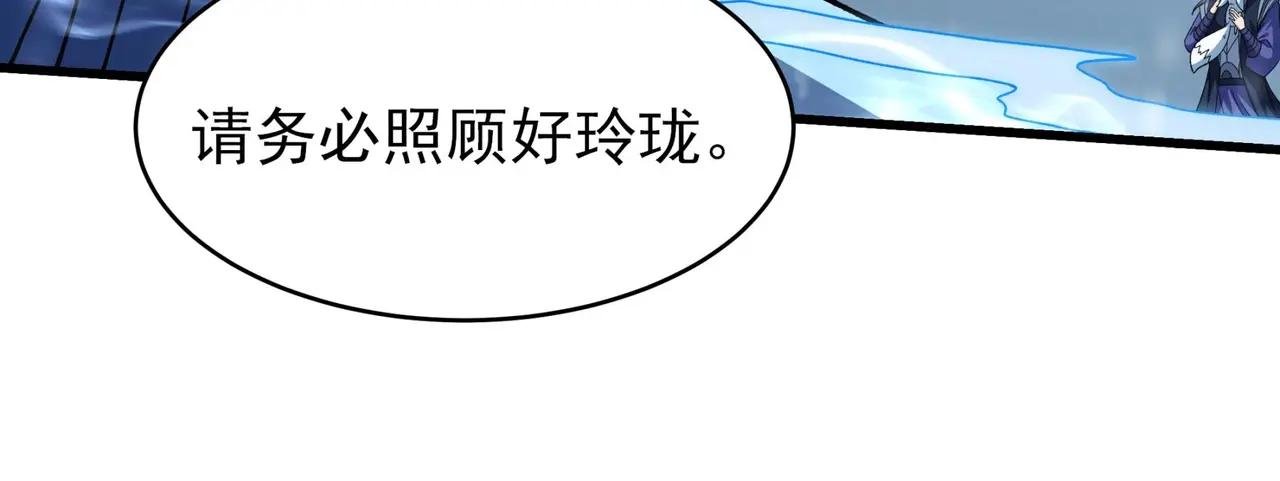 玲珑圣仙气（3）