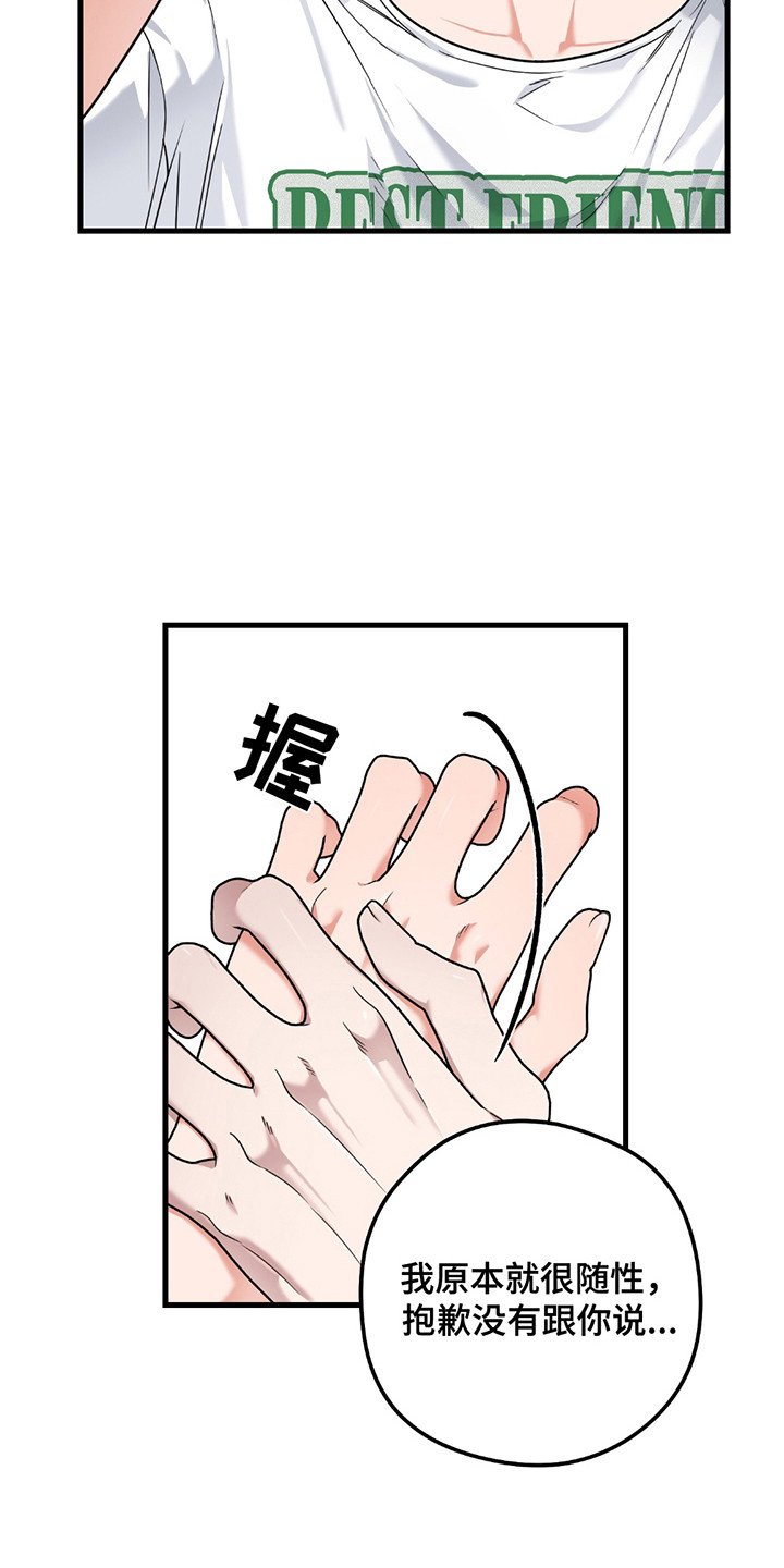 第11章：再次见面