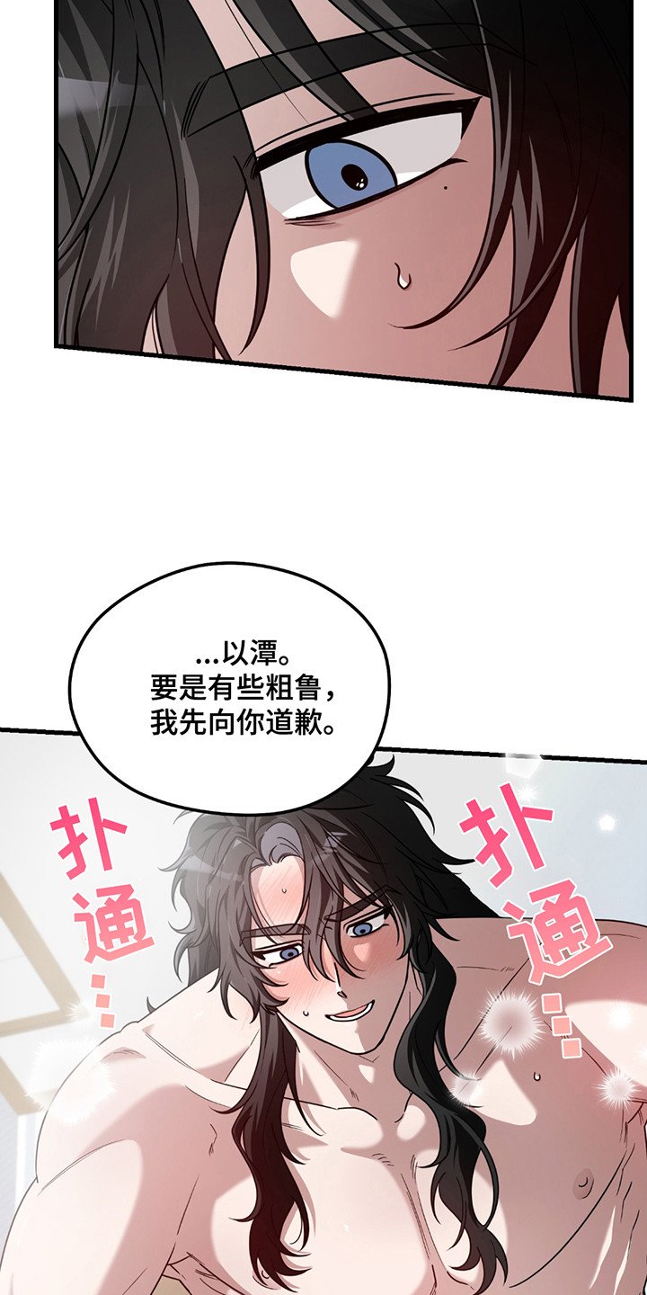 第14章：美好爱情（完结）