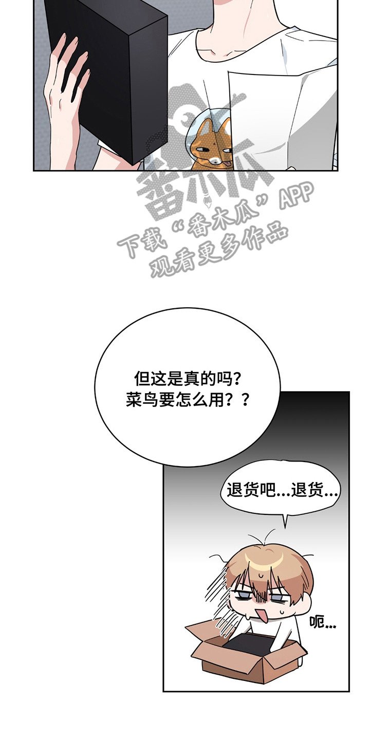 第2章：陌生男人