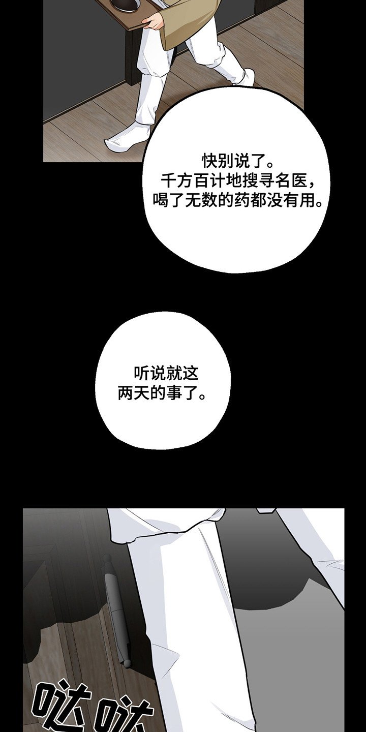 第5章：遗憾