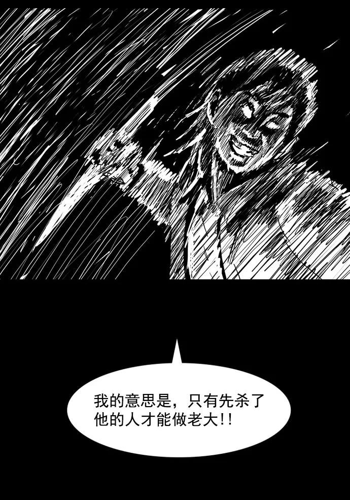 [第24话] 流氓（2）