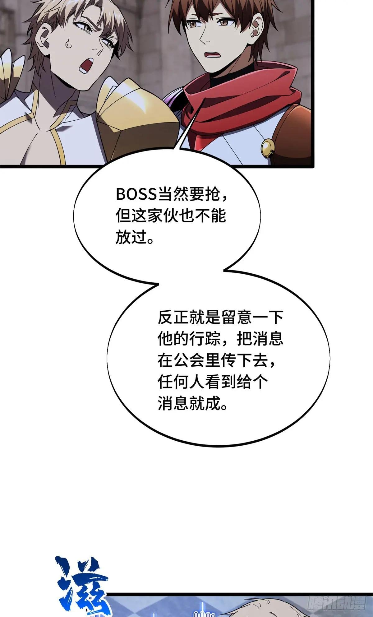 第176话 不能放过