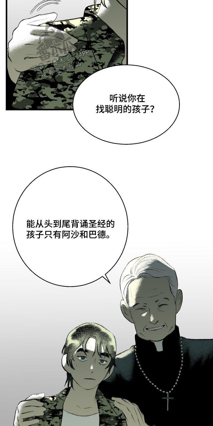 第113章：【第二季】一点也不丑