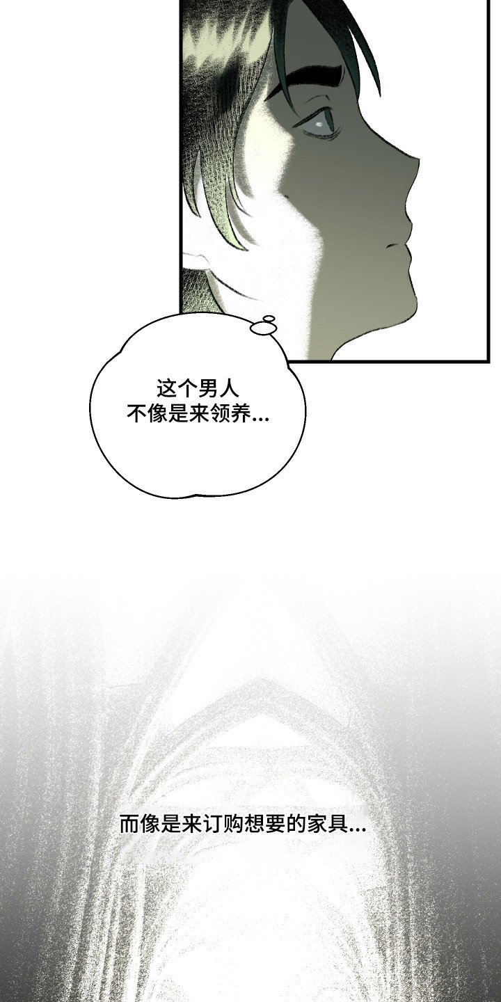 第113章：【第二季】一点也不丑
