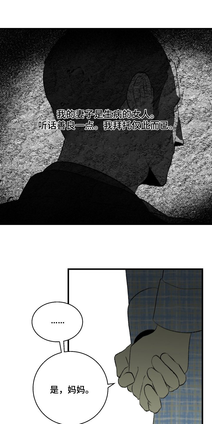 第113章：【第二季】一点也不丑