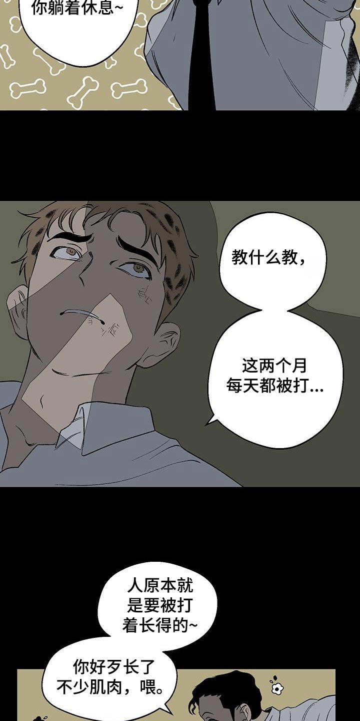 第24章：过于善良