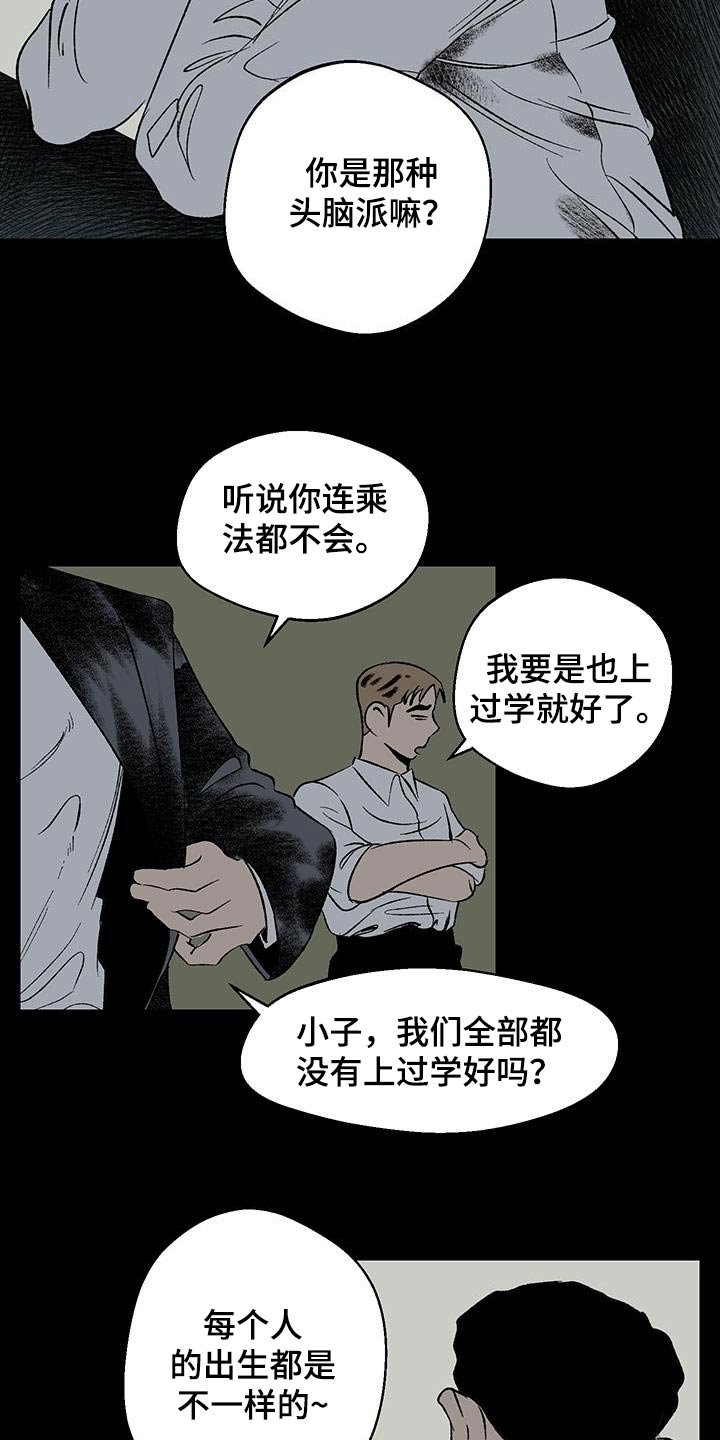 第24章：过于善良