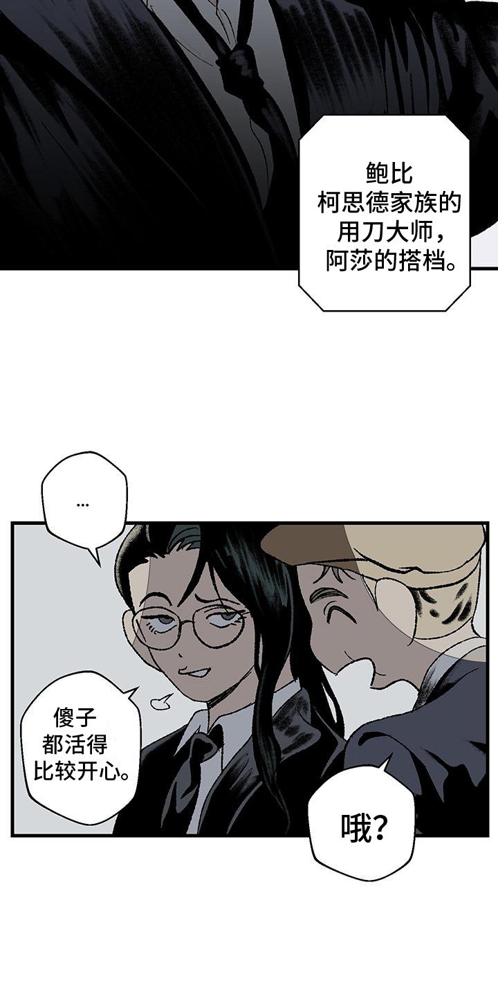 第5章：挑剔