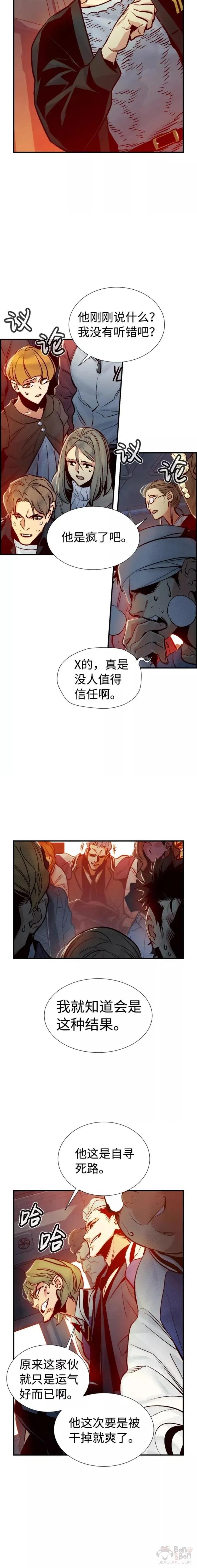 第11话 体育馆的动荡