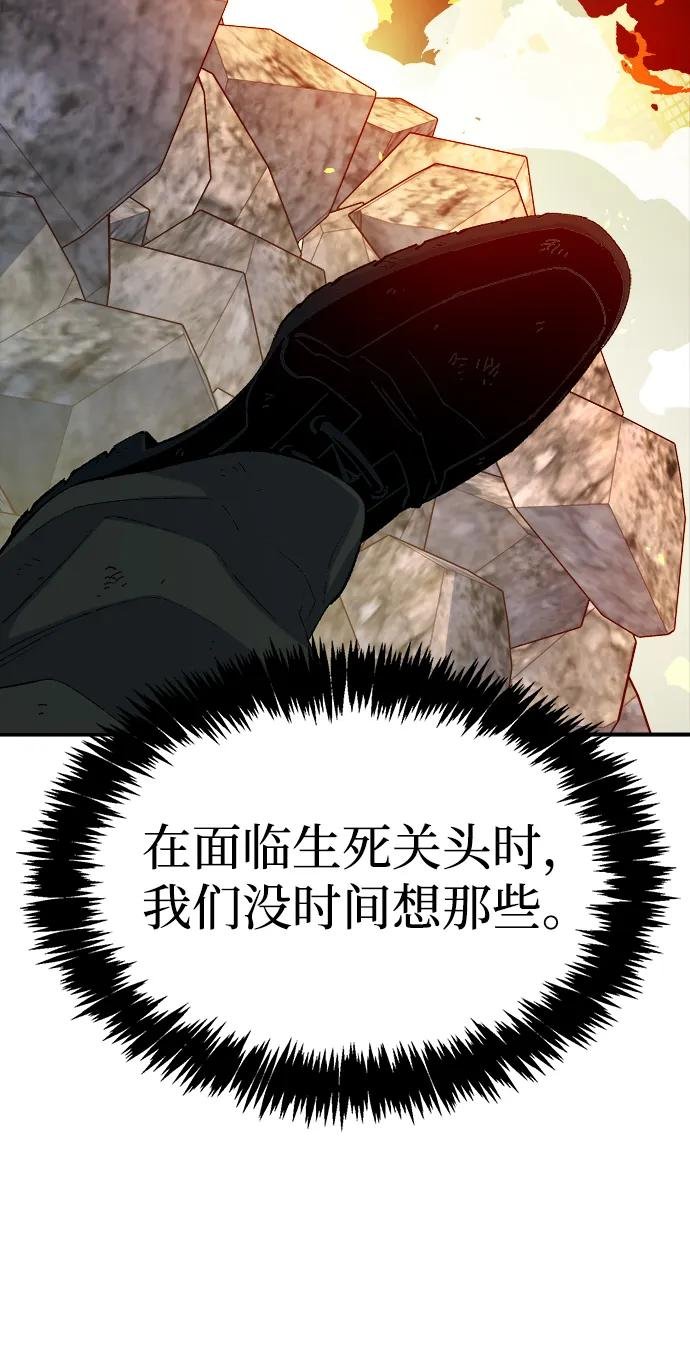 [第111话] W市，第三阵营的序幕 -1