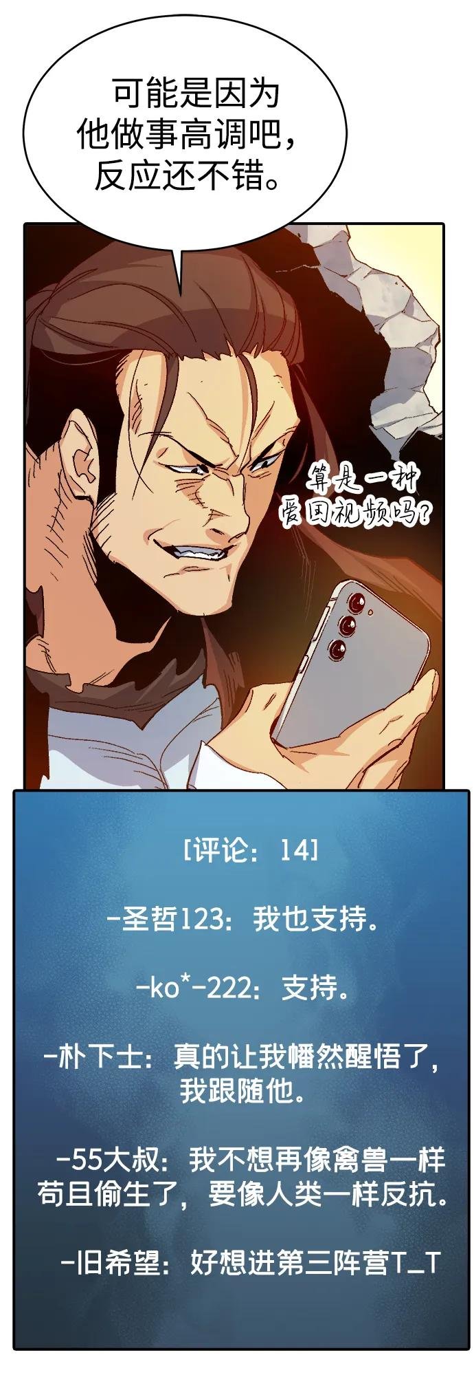 [第111话] W市，第三阵营的序幕 -1