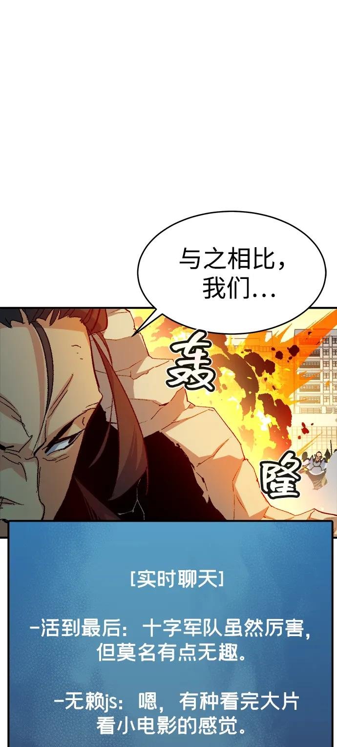 [第111话] W市，第三阵营的序幕 -1