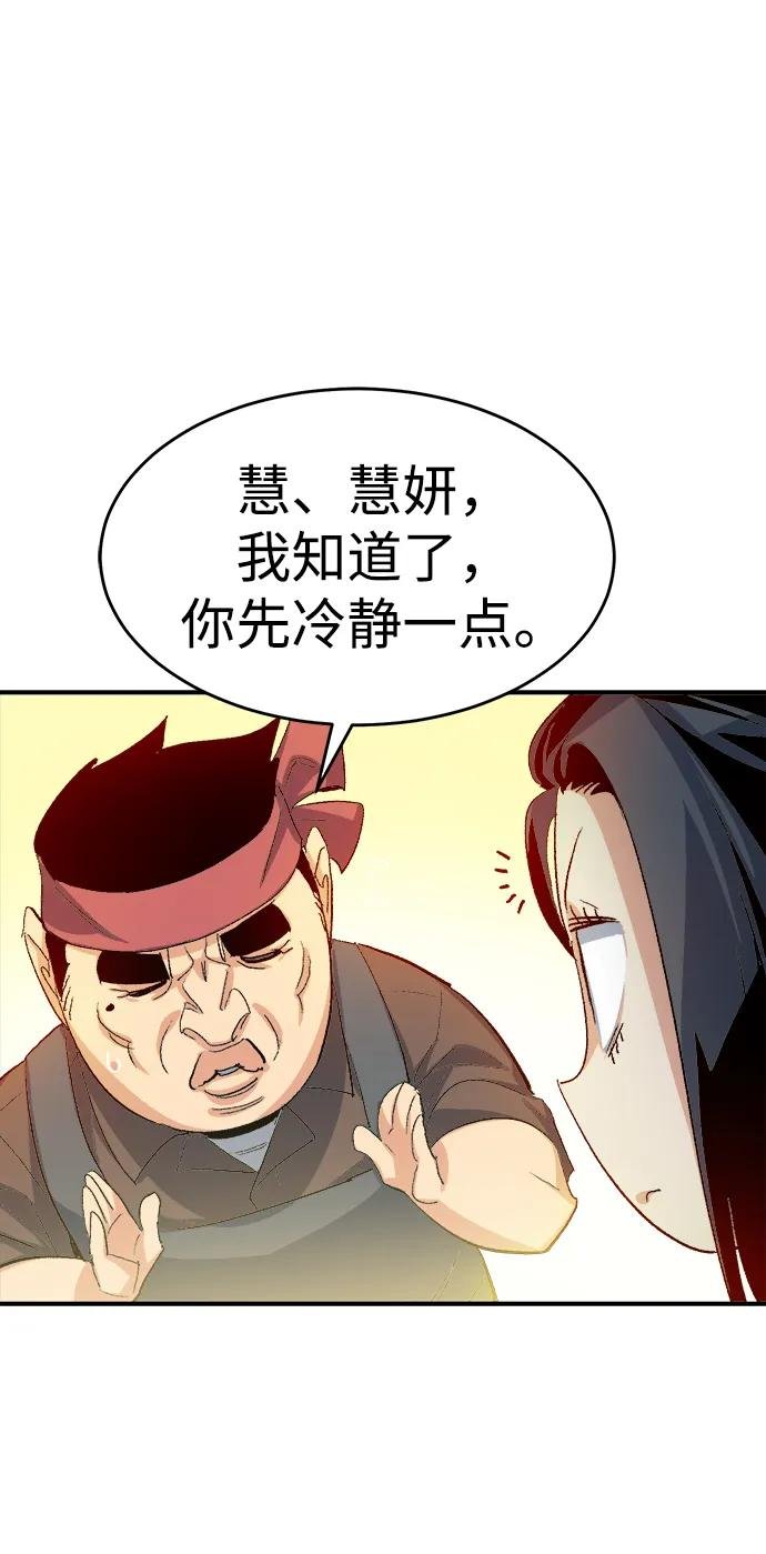 [第111话] W市，第三阵营的序幕 -1