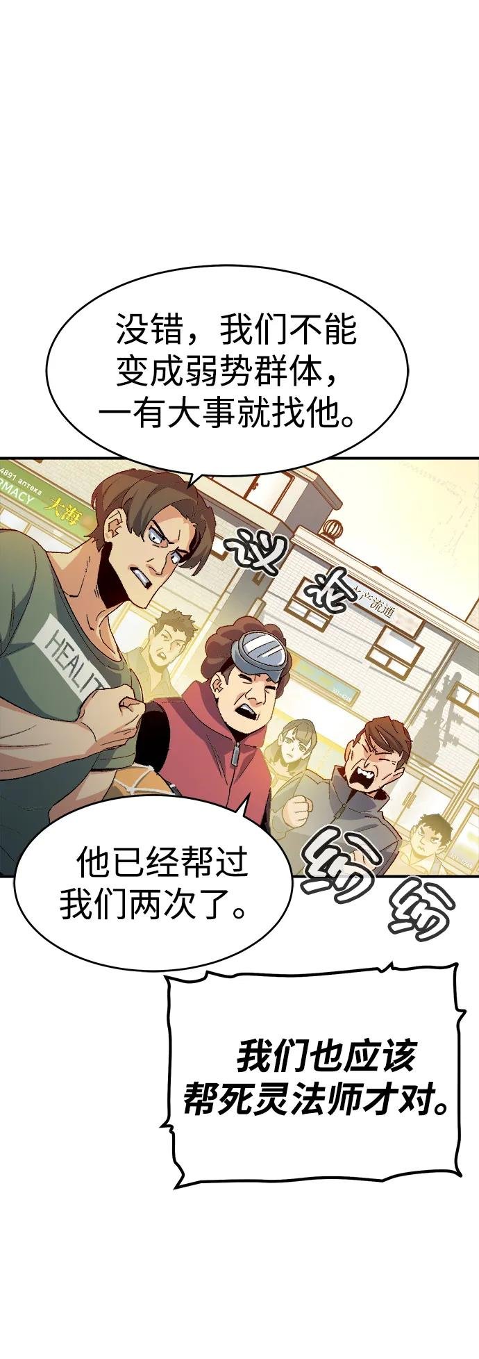 [第111话] W市，第三阵营的序幕 -1